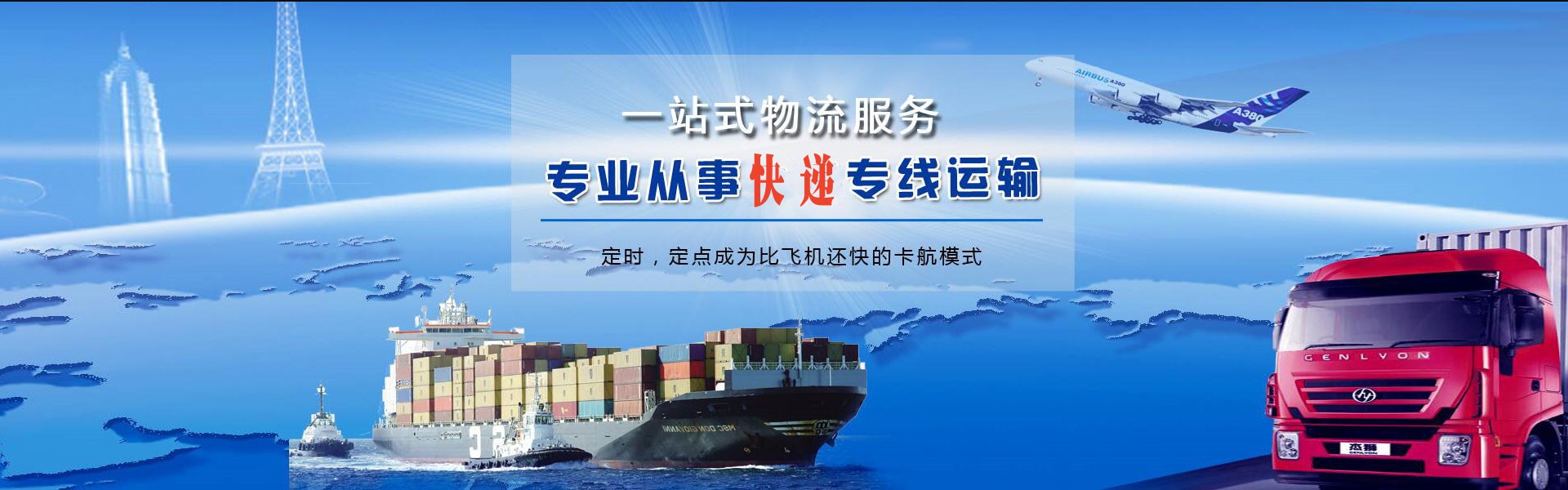 张家口到葡萄牙物流公司-张家口至葡萄牙物流专线-张家口空运到葡萄牙-优时通物流有限公司