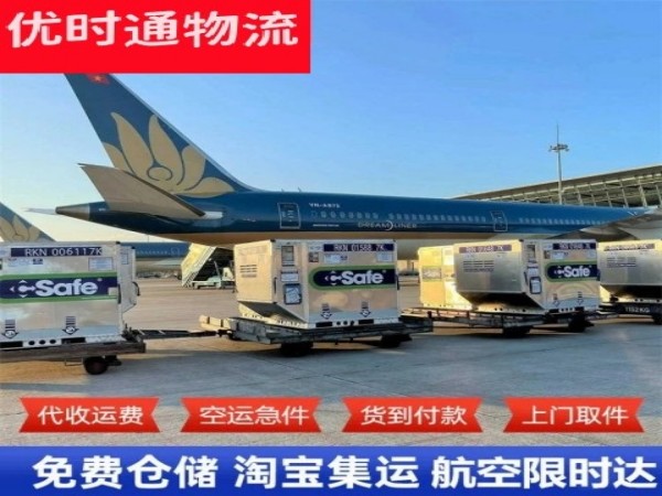 张家口到葡萄牙空运加急专线